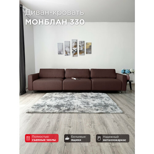 фото Диван-кровать redsofa монблан 330см темно-коричневый teddi. раскладной прямой диван со съемными чехлами редсофа, для дома и офиса