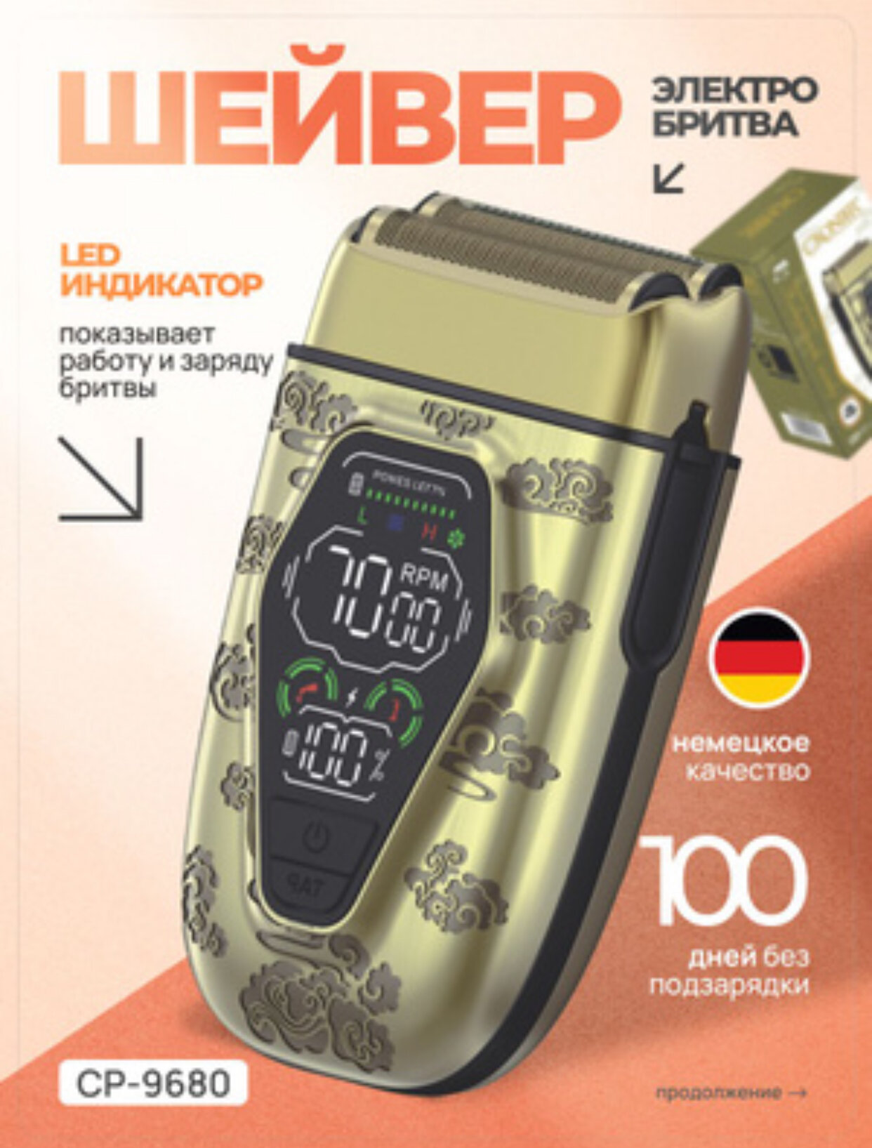 Профессиональный триммер CRONIER CR-9680 — отличный выбор для себя и своих близких!