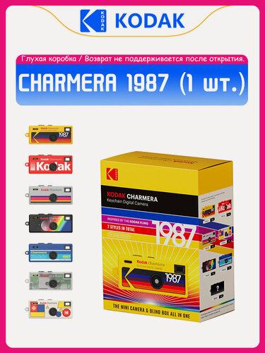 Изображение товара KODAK CHARMERA 1987 (1PCS) Глухая коробка с камерой-брелоком