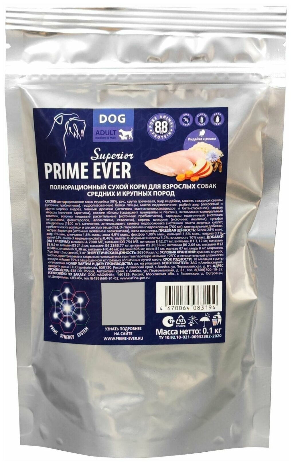 Сухой корм для средних и крупных собак индейка с рисом Prime Ever Superior Adult Medium & Maxi, 0,1 кг