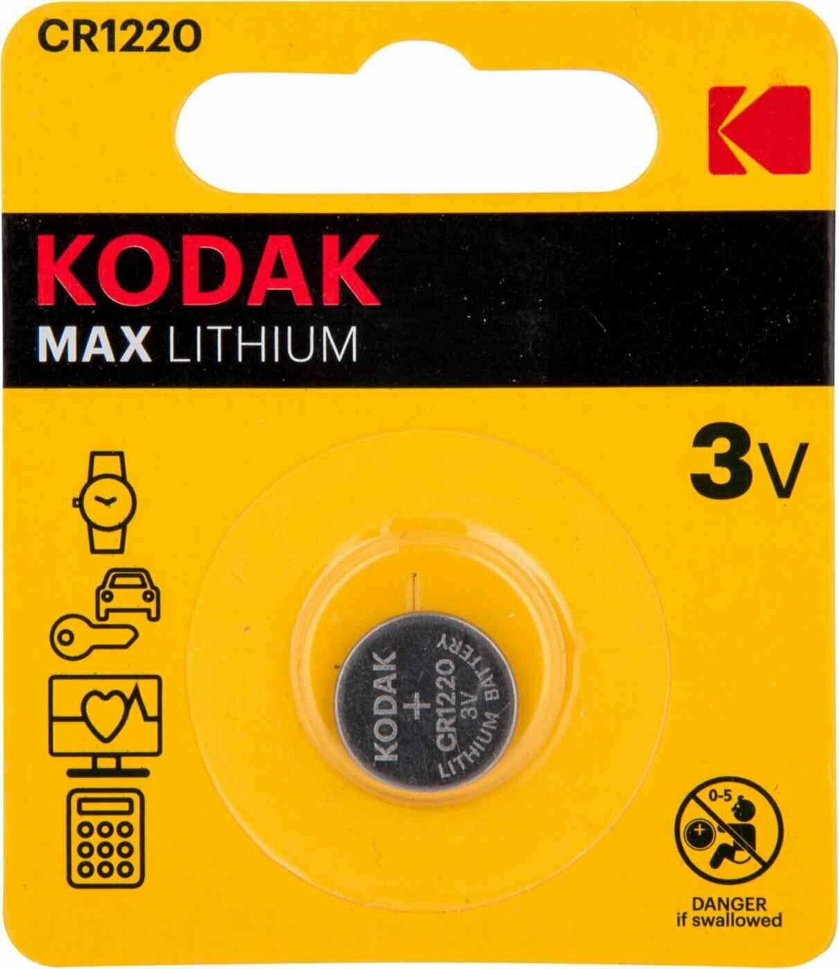 Батарейка Kodak MAX CR1220 BL1 Lithium 3V, 1 шт