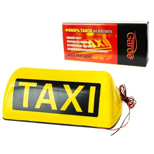 Фонарь TAXI на магните Garde XW035