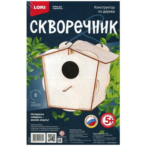 Констуруктор Lori Скворечник Птичий домик