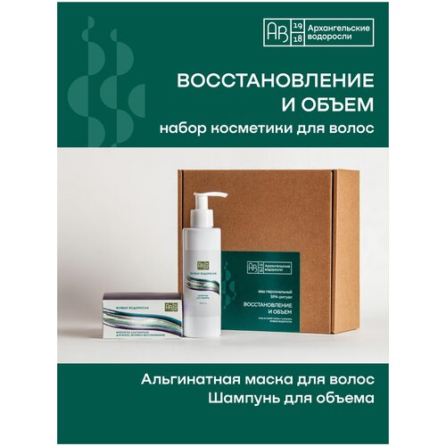 Восстановление и объем. Ваш персональный SPA-ритуал. Косметический набор