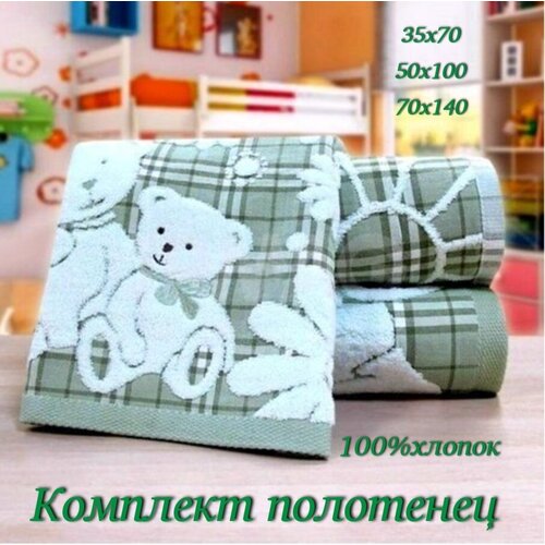 Набор махровых полотенец 