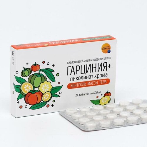 Фарм-Про Гарциния + Пиколинат хрома, контроль массы тела, 24 таблетки