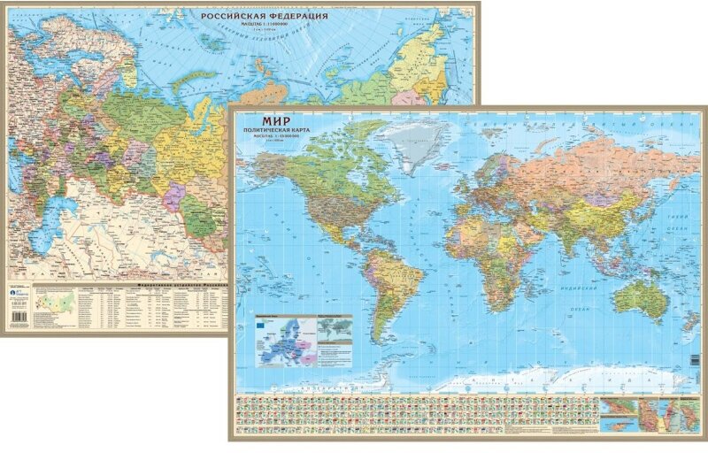 Настенная карта двуст. Мир политич.1:45млн РФ полит-адм.11млн 90х60см, тубус
