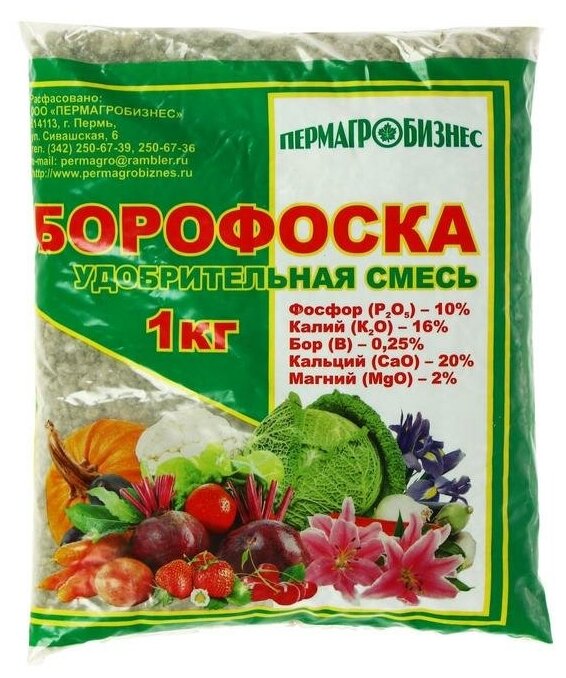 Удобрение минеральное Борофоска, 1 кг 1971097