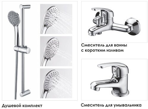 Комплект для ванной 3 в 1 (стойка, лейка для душа, смеситель с изливом для раковины, смеситель для ванной с изливом) хром, WasserKRAFT A31011