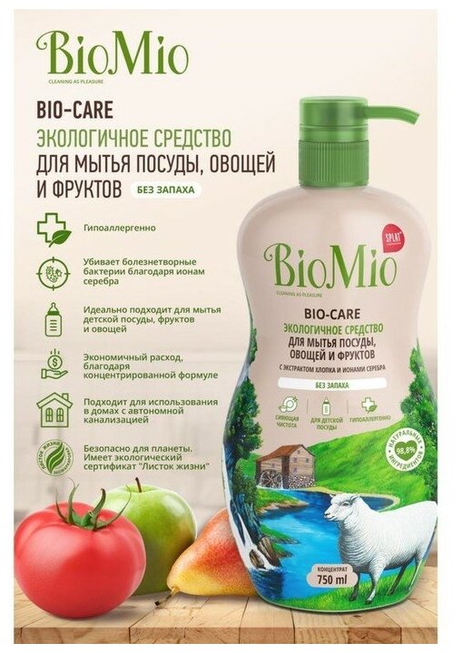 Экологичное гипоаллергенное средство для мытья посуды, овощей и фруктов BioMio Bio-Care, с ионами серебра, без запаха, концентрат, 750 мл - фото №3