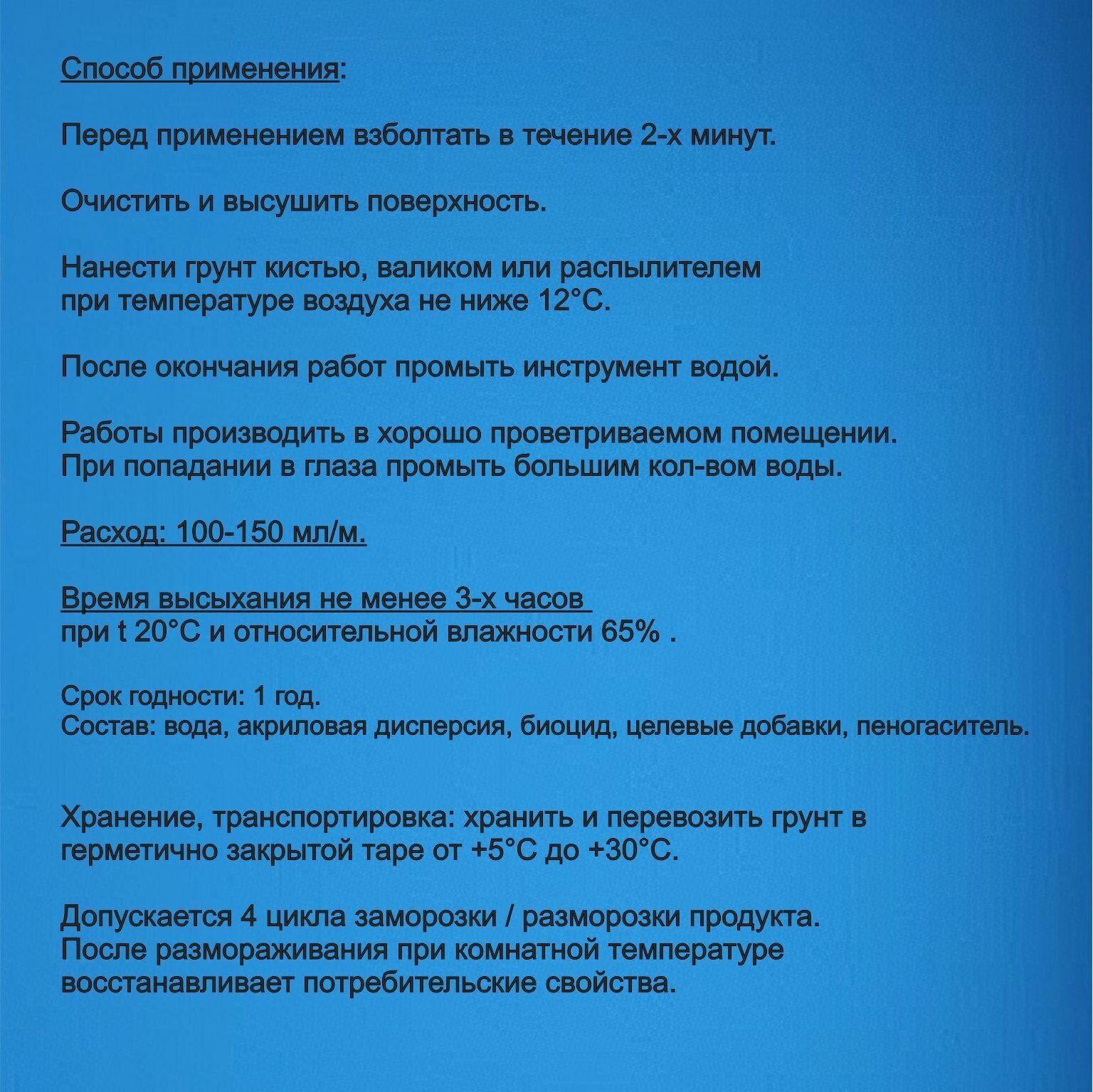 Грунтовка универсальная Глубокого проникновения для внутренних и наружных работ 10л Акриловая Водно-дисперсионная - фотография № 3