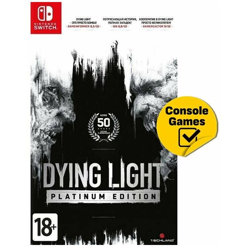 Dying Light Platinum Edition Доп материалы Nintendo Switch 6190₽