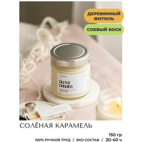 Соевая свеча 