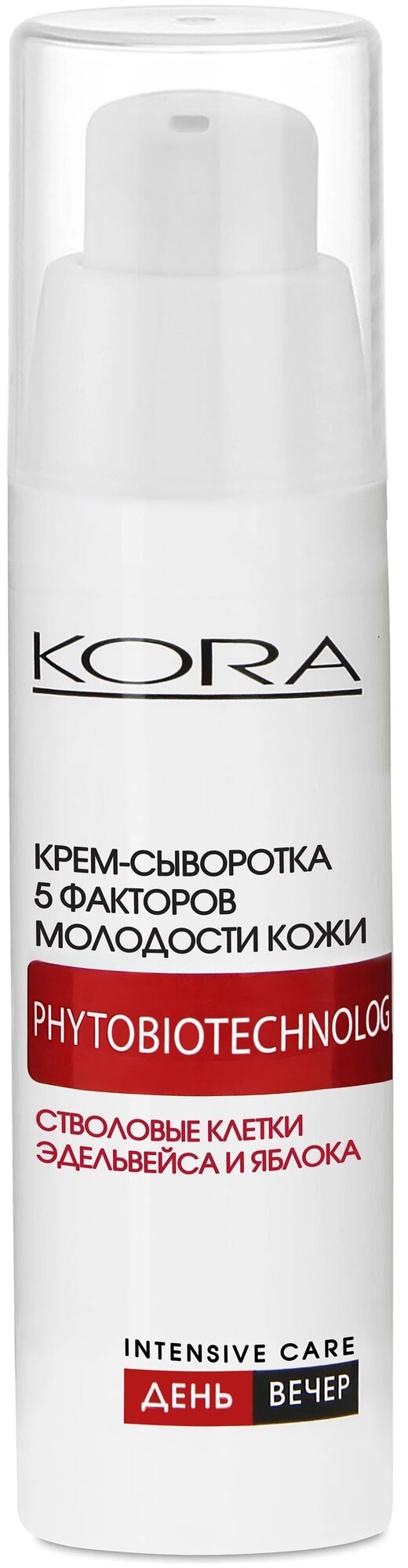 Антивозрастная крем сыворотка KORA для кожи лица "Ревитализант" против морщин, 30 мл