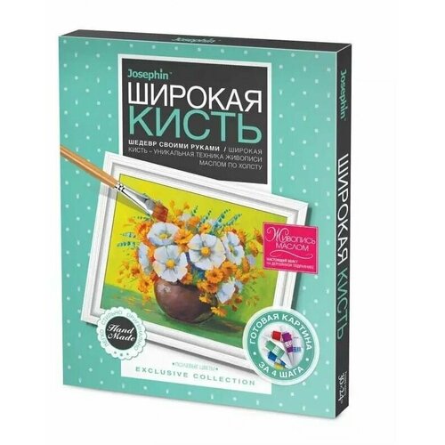набор живопись широкой кистью попутный ветер фантазер 737254 Набор творчества Живопись широкой кистью Полевые цветы 737253 Фантазёр