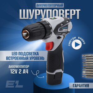 Фото Аккумуляторный шуруповерт Electrolite PROFI 12/2.0 Q