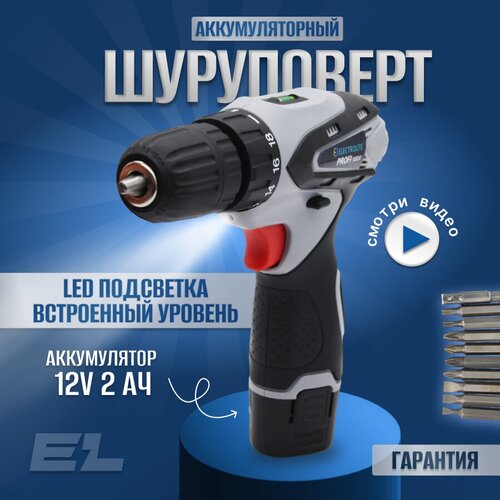 Дрель шуруповерт аккумуляторный Electrolite PROFI 1220Q 12 В 20 Ач 26 Hm Li-Ion подсветка прорезиненная рукоять встроенный уровень наклона горизонта 195500₽