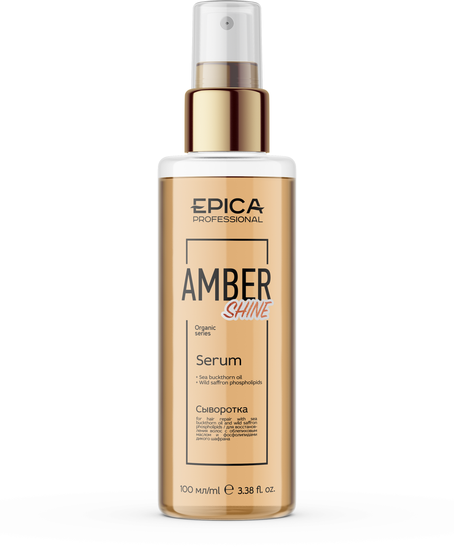 EPICA PROFESSIONAL Amber Shine Organic Сыворотка для восстановления волос, 100 мл