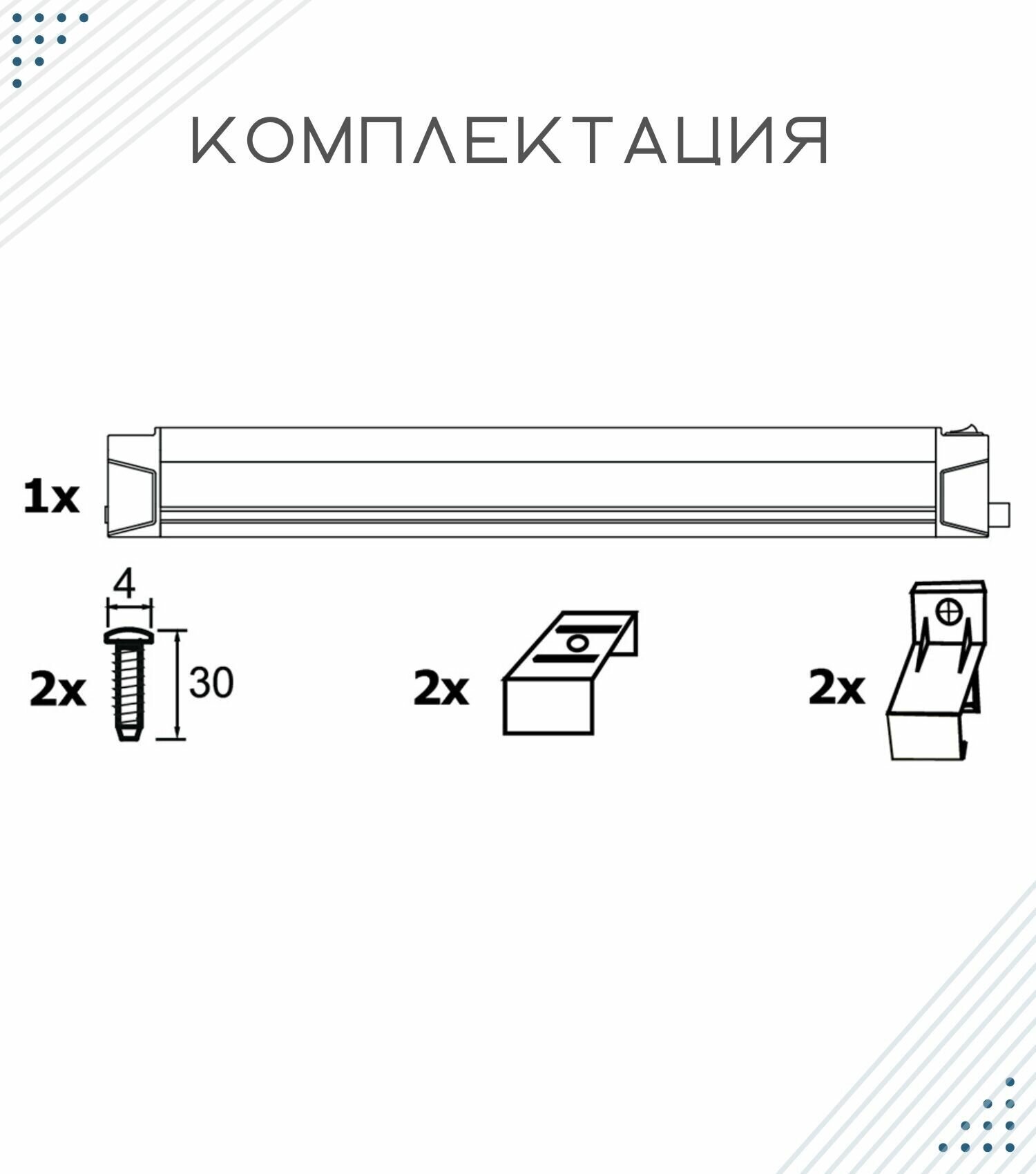 Светильник линейный светодиодный GLS LED Line 3, 704 мм, 12Вт, 220V, 3000К, для ванных комнат, корпусной мебели, кухонь - фотография № 8