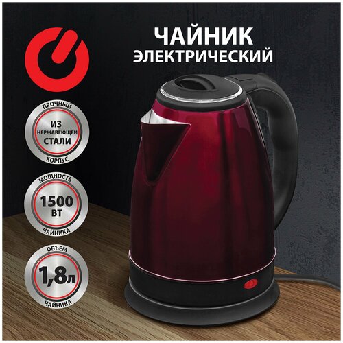 Чайник SONNEN KT-118С 18 л 1500 Вт закрытый нагревательный элемент нержавеющая сталь кофейный 452928 162900₽