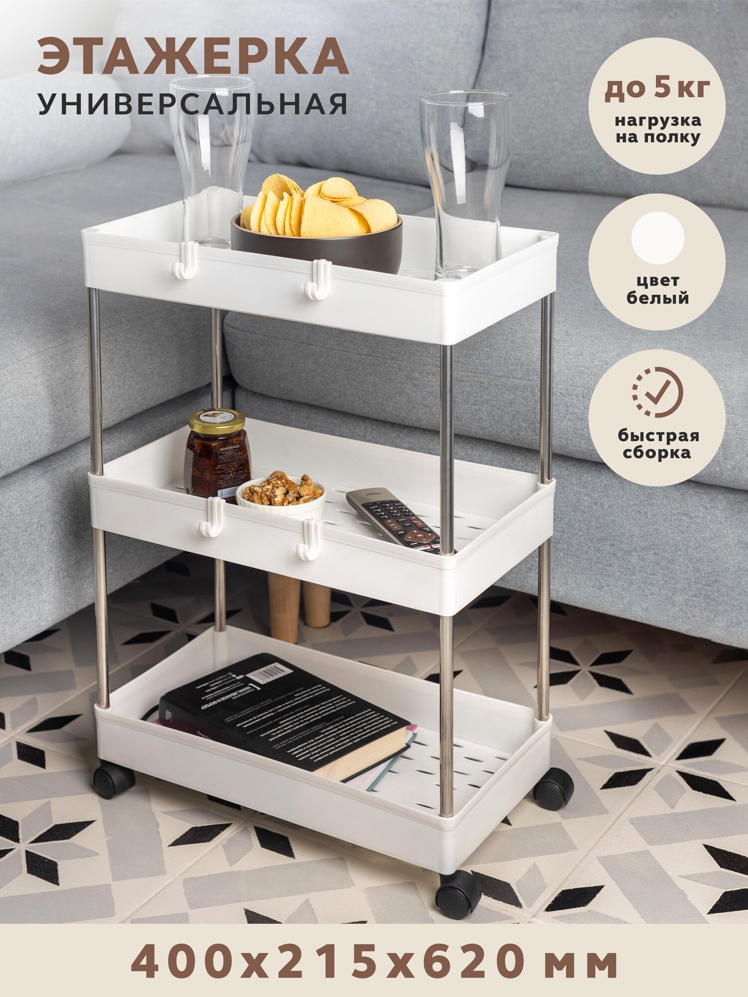 фото Этажерка GASTRORAG GR-790-3