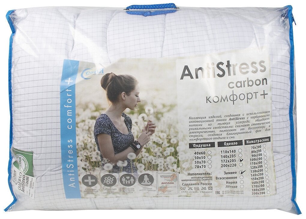 Одеяло Антистресс всесезонное Carbon Комфорт + евро 200*220 - фотография № 2