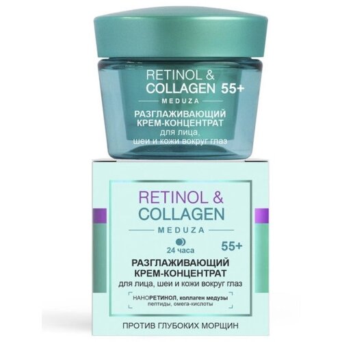 Витэкс Разглаживающий крем-концентрат RETINOL&COLLAGEN meduza 24ч 55+ для лица, шеи, кожи вокруг глаз, 45мл крем концентрат для лица шеи и кожи вокруг глаз разглаж 55 24 ч retinol