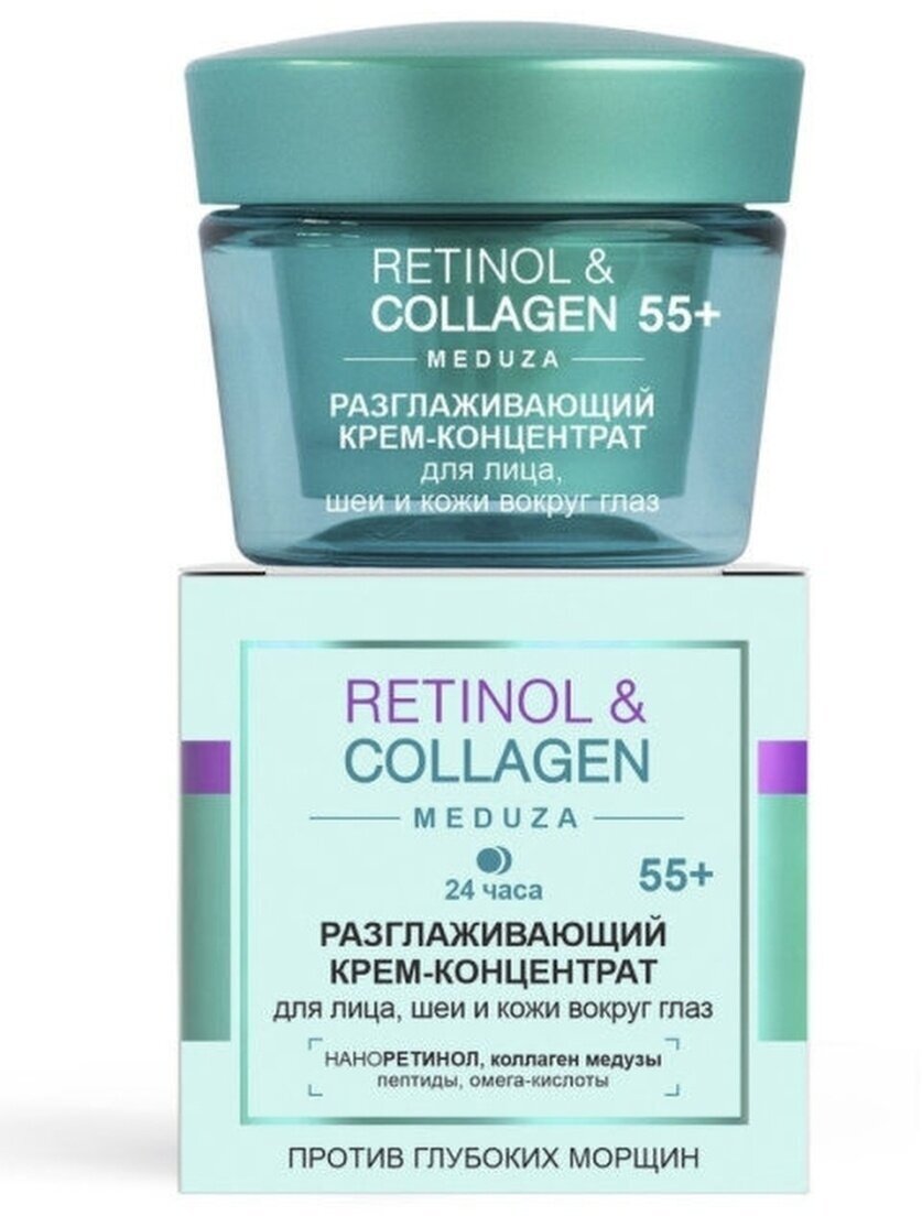 Витэкс Разглаживающий крем-концентрат RETINOL&COLLAGEN meduza 24ч 55+ для лица, шеи, кожи вокруг глаз, 45мл