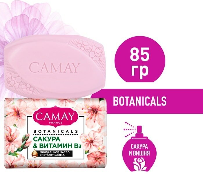 Мыло Camay Botanicals Японская сакура с натуральными экстрактами и маслами 85г