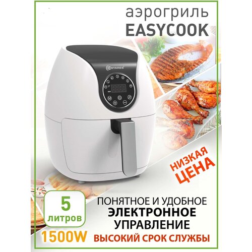 Аэрогриль 1500W -5L- whitechrome 680000₽
