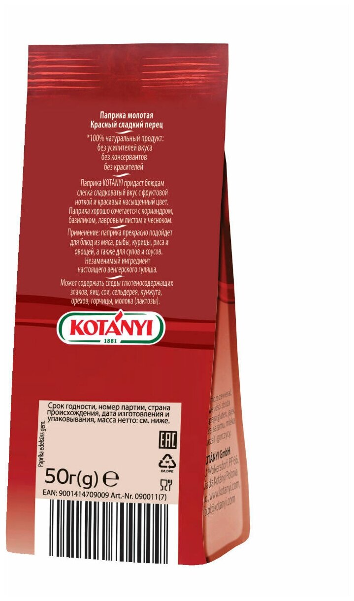 Приправа Kotanyi Паприка молотая красный сладкий перец 50г - фото №5