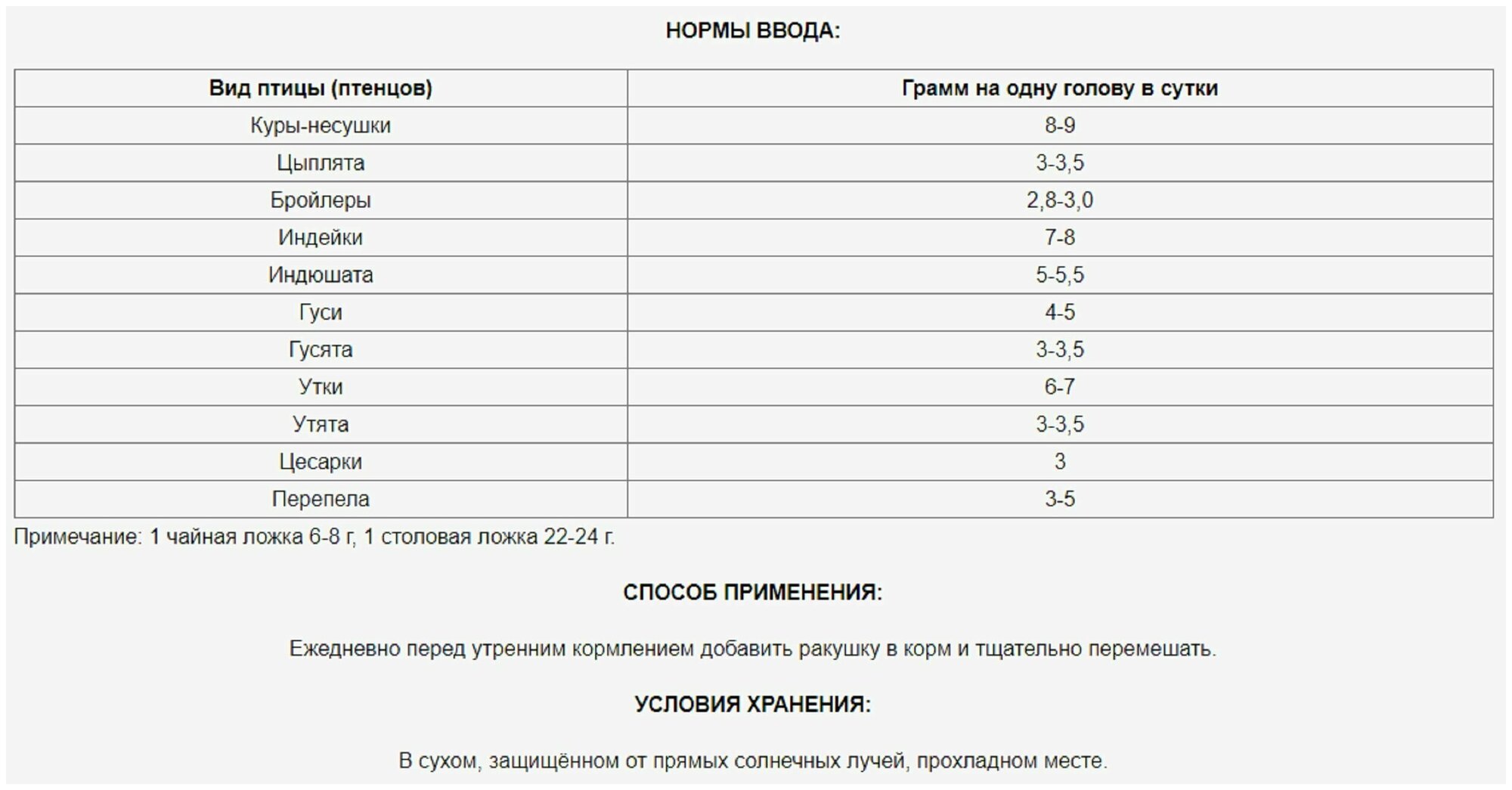 Ракушка кормовая морская (мелкая фракция) 4кг. - фотография № 3