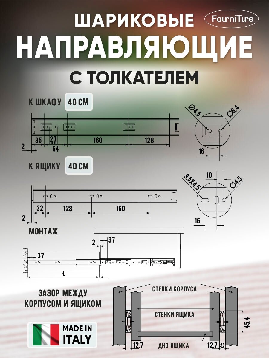 Шариковые направляющие Push to Open в ящик 400 мм - фотография № 4