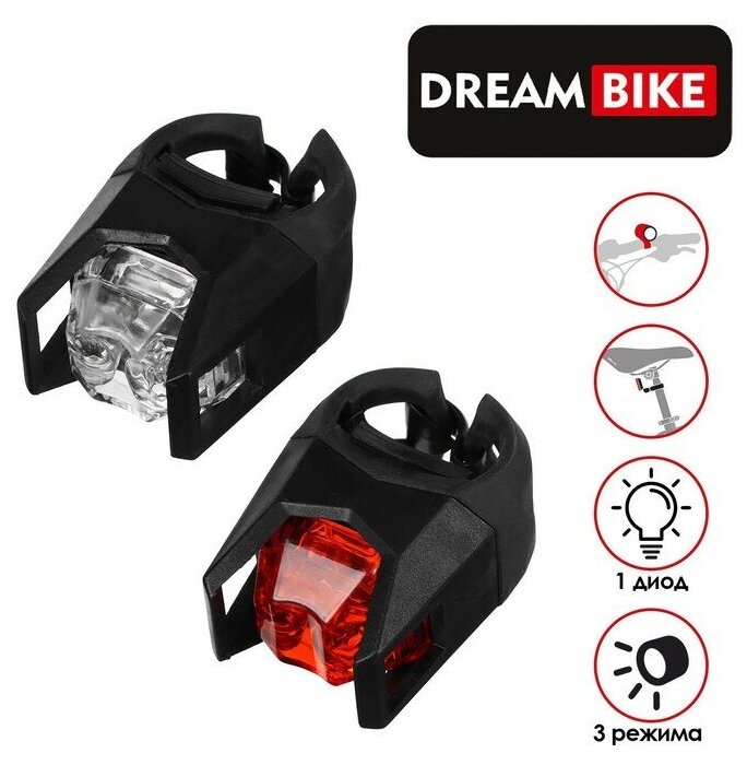 Комплект велосипедных фонарей Dream Bike, JY-3005, 1 диод, 3 режима