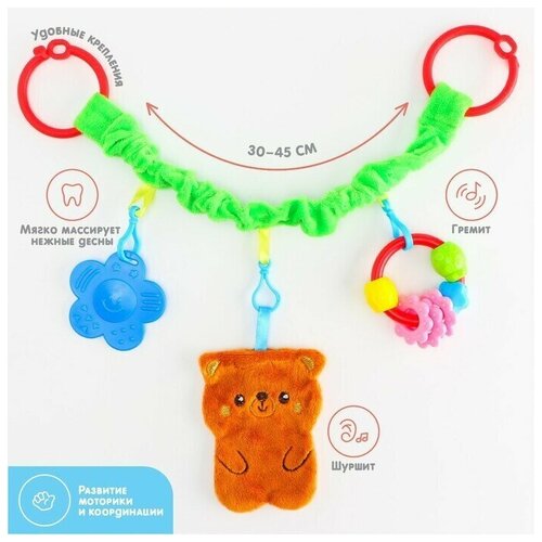 Растяжка - погремушка мягкая на кроваткуколяску Мишка 30 - 45 см 1660₽