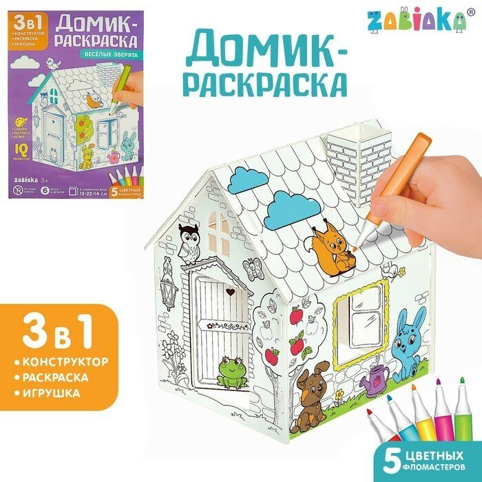 ZABIAKA Домик-раскраска «Весёлые зверята», 3в1