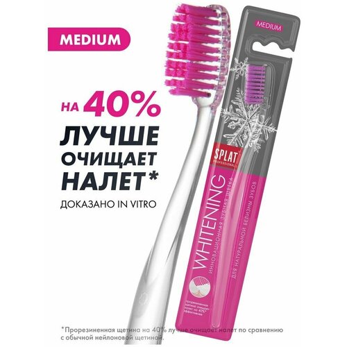 Зубная щетка Splat Whitening Medium средняя жесткость, 4 шт