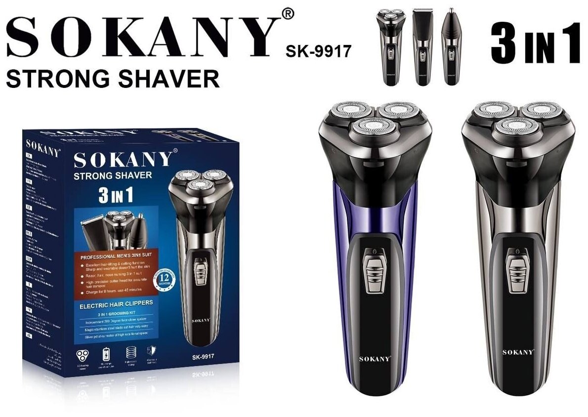 Электрическая бритва-триммер для бороды и усов 3 в 1/Sokany SK-9917/для сухого и влажного бритья/3D плавающая головка/без раздражения на коже