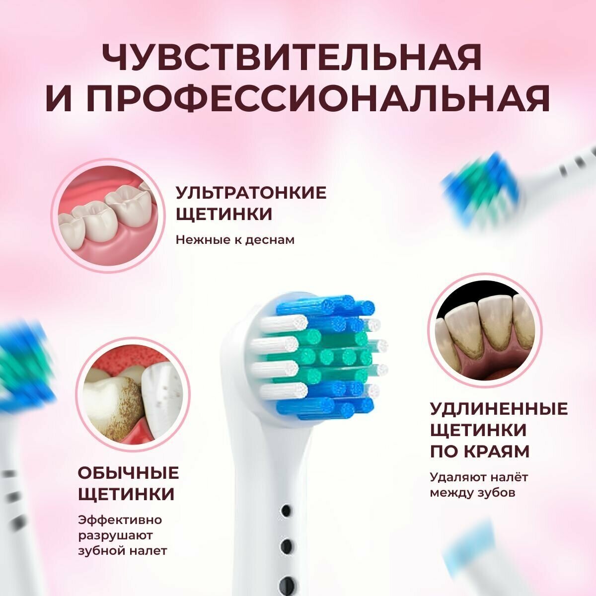 Сменные насадки для электрической зубной щетки, совместимые с Oral-B (Braun). DeviceArhipS YE-17a. Щетина средней жесткости. - фотография № 2