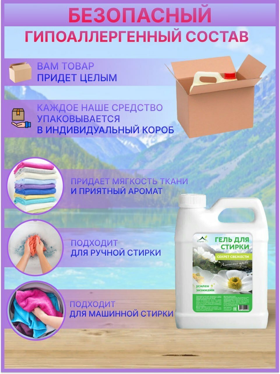 Гель для стирки белья Добрый дом, средство для стирки автомат, эко средство 5 литров Добрый дом — фото 1