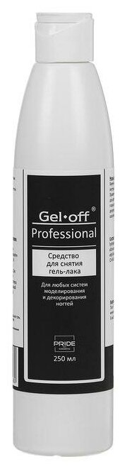 Средство для снятия гель-лака Gel*off Professional 250 мл 1500167