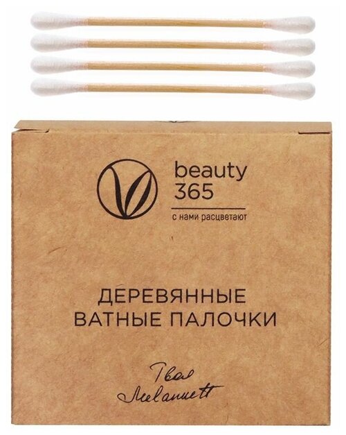 Beauty 365 Ватные палочки на деревянной основе