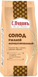 Солод ржаной С.Пудовъ ферментированный 300 гр.
