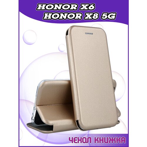Чехол книжка Honor X6 / Honor X8 5G / Хонор Х6 / Хонор Х8 5G защитный качественный искусственная кожаный противоударный золотой