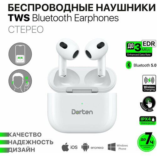 Беспроводные наушники с микрофоном Dorten EarPods White