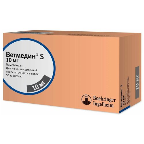жевательные таблетки boehringer ingelheim ветмедин s для лечения сердца у собак 1 25 мг 50 табл Ветмедин S 10 мг, 1 блистер 10 таблеток