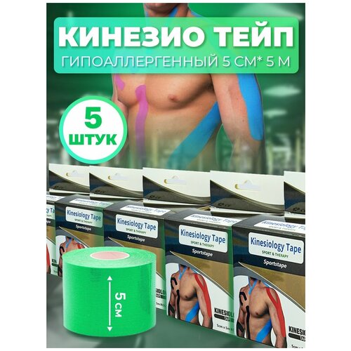 фото Тейпы для тела и лица / пластырь / кинезио тейп спортивный / 5 см х 5 м / kinesiology tape / кинезиотейп / зелёный lebrosh