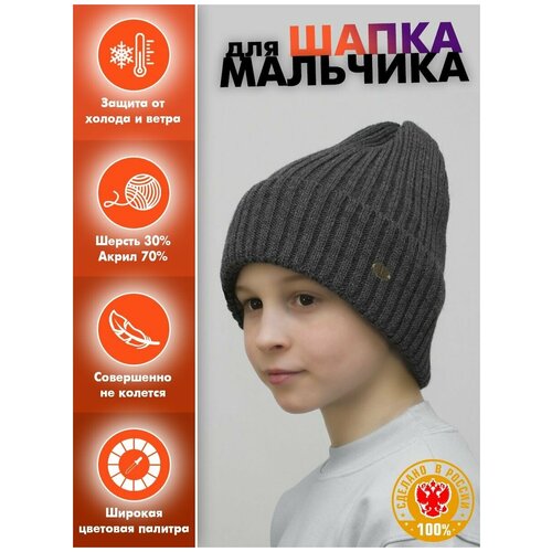 фото Шапка бини lanacaps, размер 54-58, серый