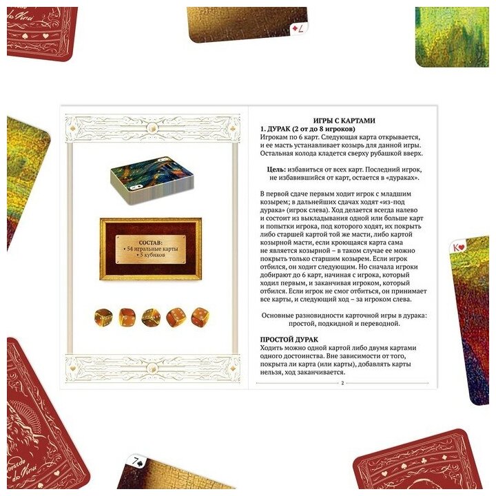 Подарочный набор 2 в 1 «Playing cards. Art collection», 54 карты, кубики - фотография № 6