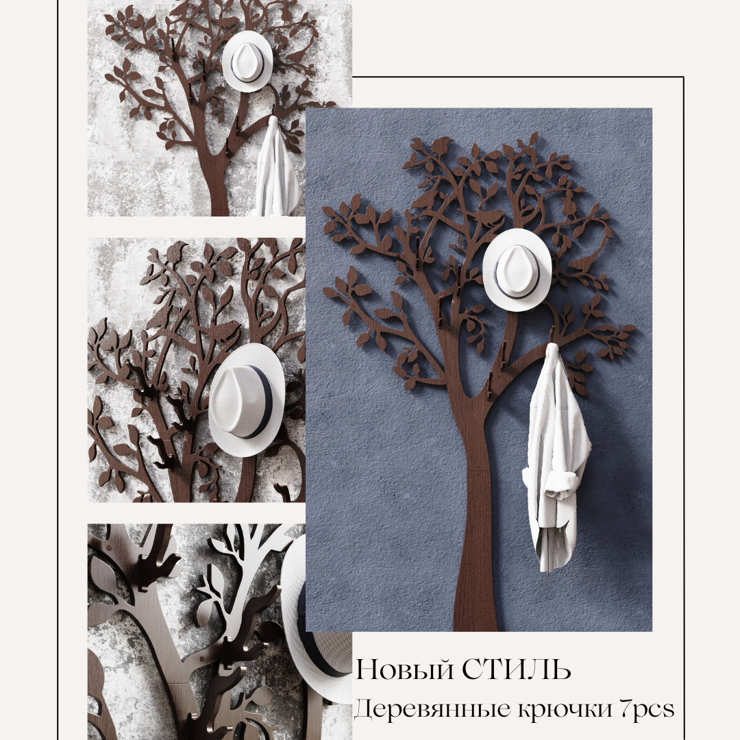 Настенная вешалка в виде дерева с 7 крючками из фанеры - дизайнерская декорация для стен, современная уникальная вешалка на стену - фотография № 6